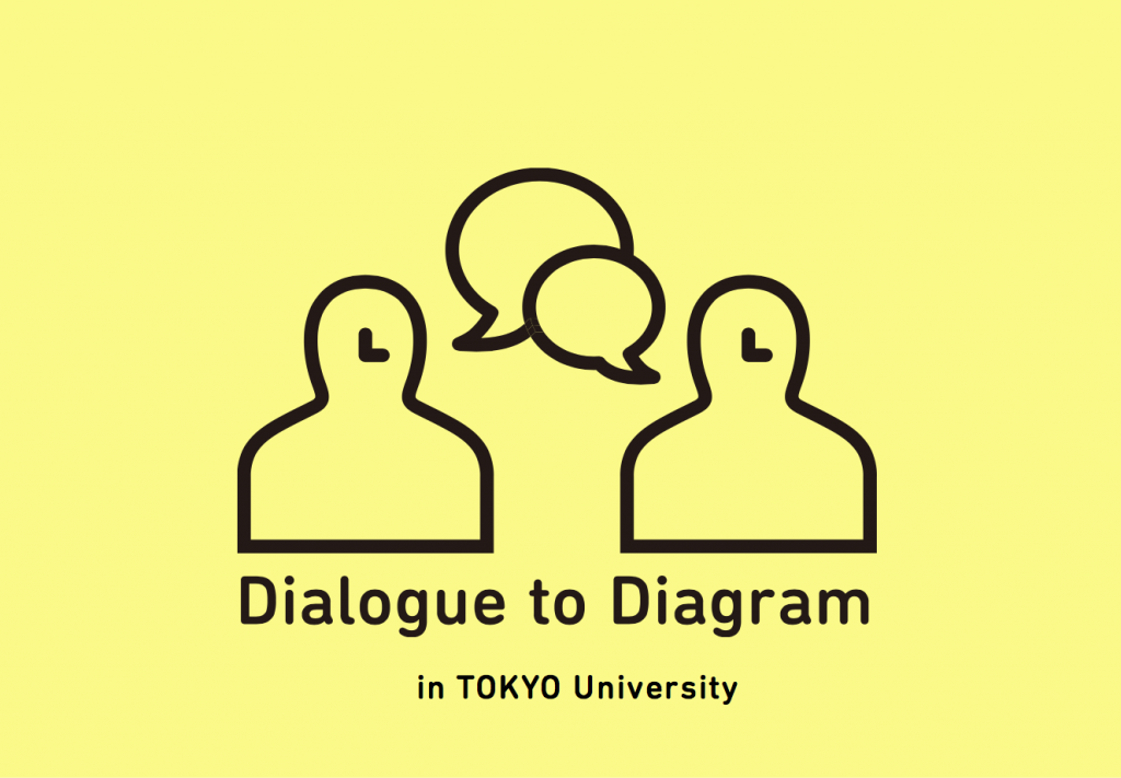 dialogue to diagram 2 in 東京大学